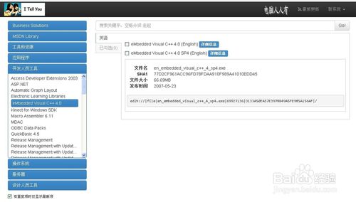 MSDN我告诉你