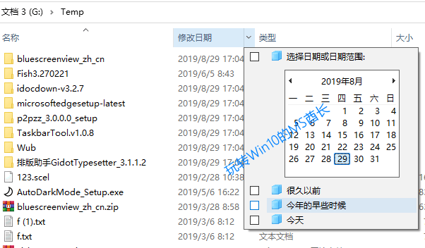 Win10过滤器3.png