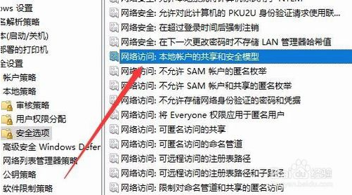 你的凭据在Win10远程桌面中不工作