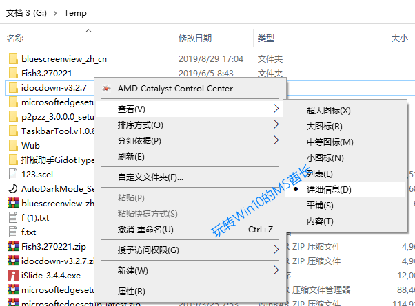 Win10过滤器1.png