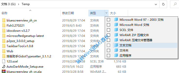 Win10过滤器4.png