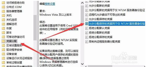 你的凭据在Win10远程桌面中不工作