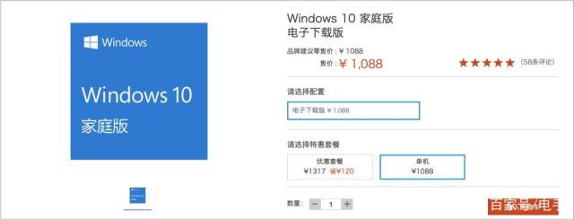 win10下載官網(wǎng)系統(tǒng)激活方式1.jpeg