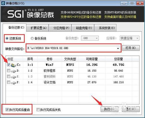 重装与激活ghost win10 64位纯净版系统的技巧