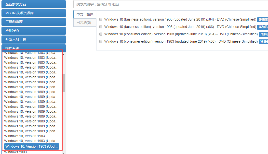 Msnd Win10下載官網(wǎng)在哪里？推薦msdn.itellyou.cn2.png