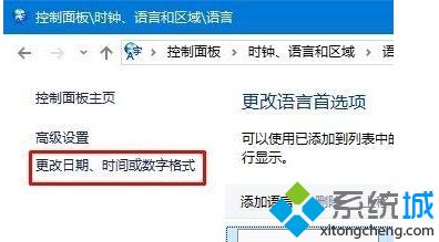 Win10系统安装游戏产生乱码