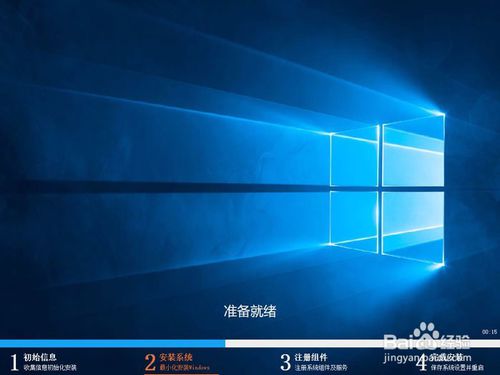 重装与激活ghost win10 64位纯净版系统的技巧