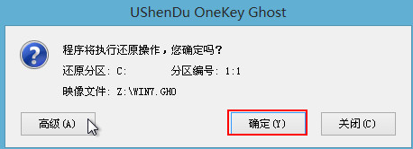 windows10 gho镜像安装