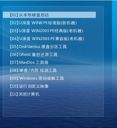 windows10 gho镜像安装
