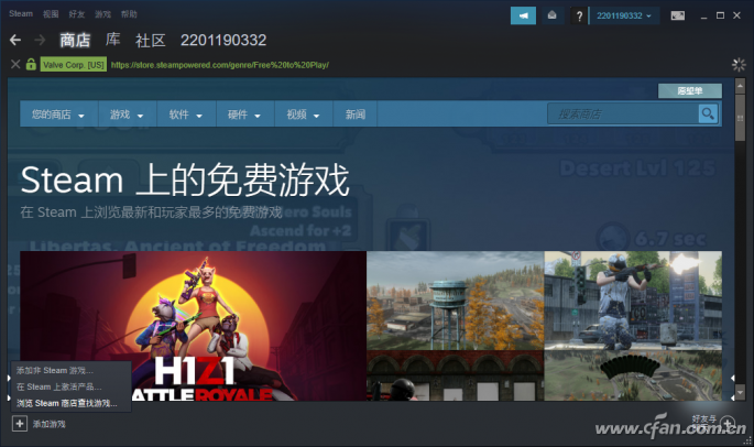 Linux或苹果系统如何玩Windows游戏3