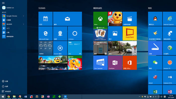 Win10开始菜单使用方法