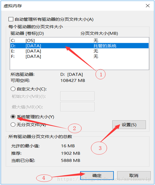 Win10系统移动pagefile.sys文件到其他盘