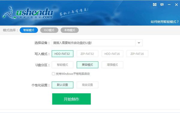 windows10 gho镜像安装