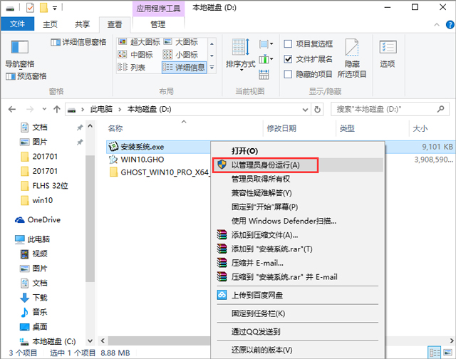 系统天地 Ghost win10纯净版 64位 v201909_安装