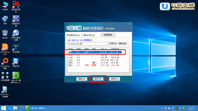 选择c盘存放系统镜像