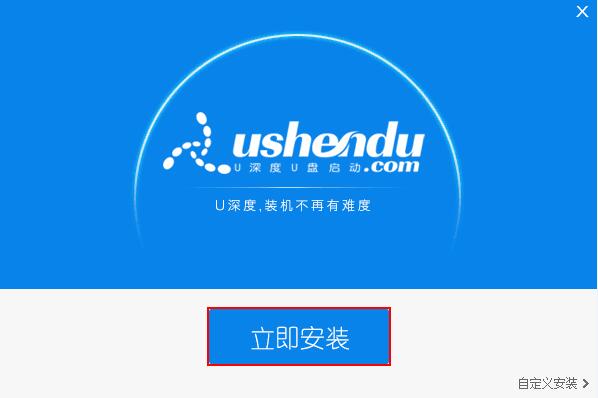 windows10 gho镜像安装