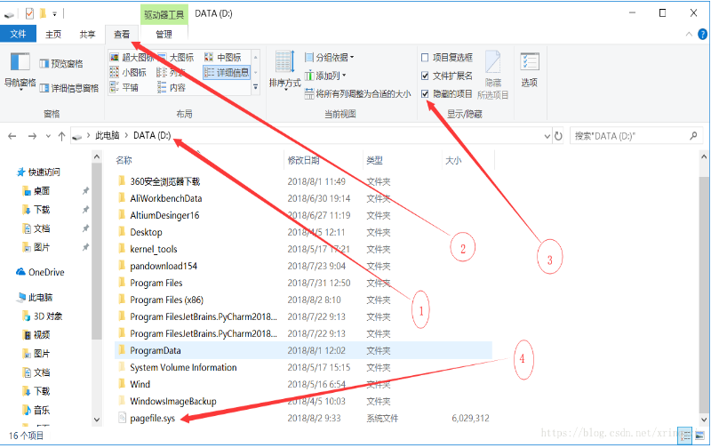Win10系统移动pagefile.sys文件到其他盘