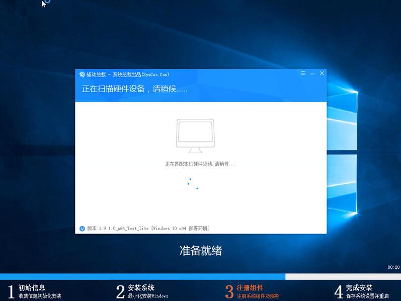 win10安装