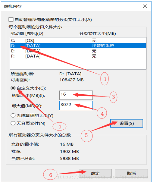 Win10系统移动pagefile.sys文件到其他盘