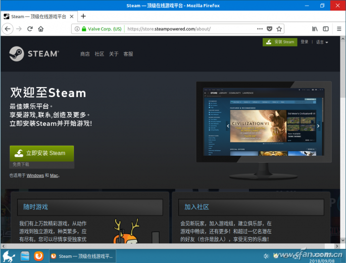 Linux或苹果系统如何玩Windows游戏1