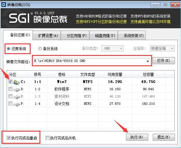还原win10系统