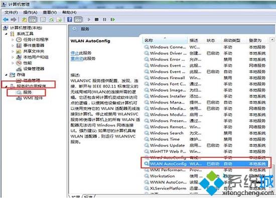 Win10开启无线信号检测