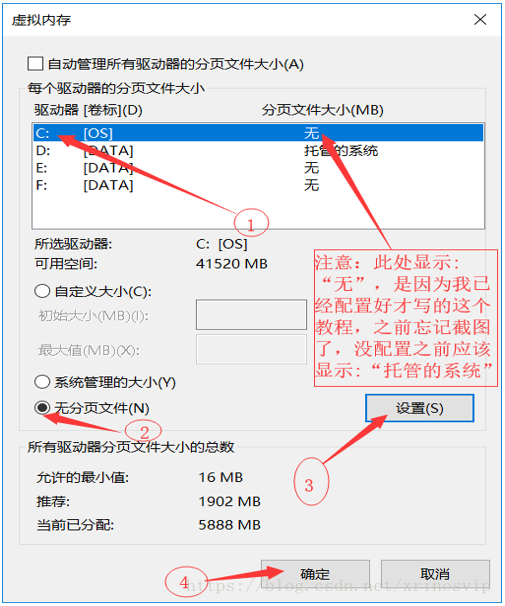 Win10系统移动pagefile.sys文件到其他盘