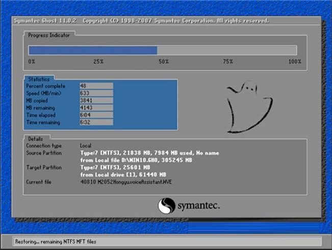 重装win10界面