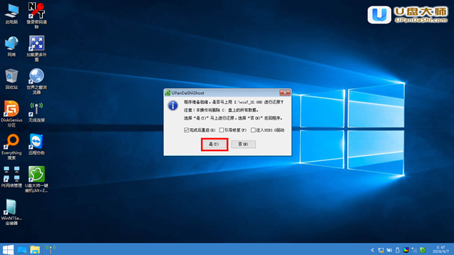 提示窗口中点击“确定”