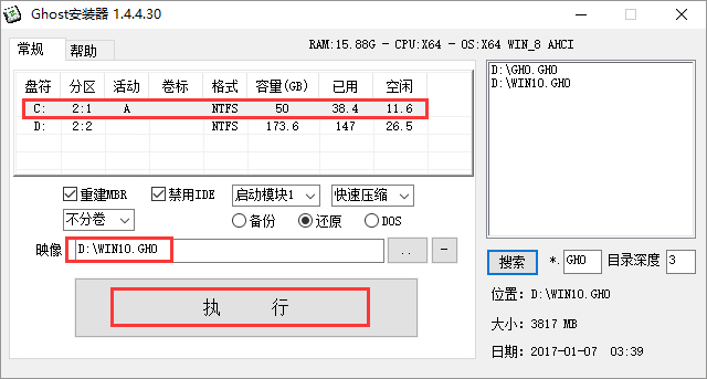 系统天地 Ghost win10纯净版 64位 v201909_安装