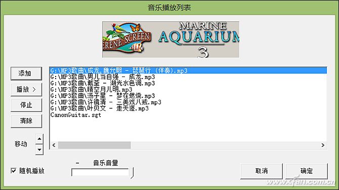 Win10专业版热带鱼屏保程序MAquarium推荐4
