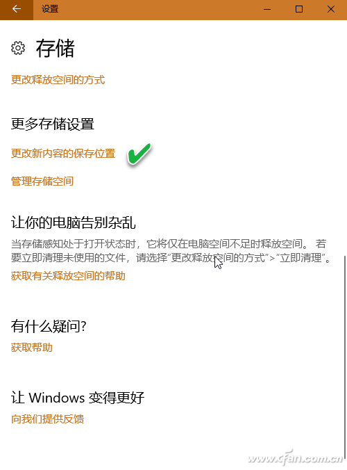 Win10专业版释放磁盘空间 提供系统运行-1