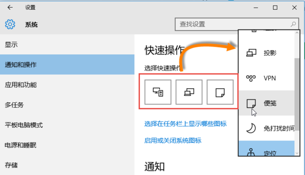 Win10 1903设置快速操作