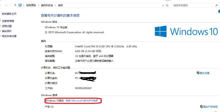 win10系统永久激活