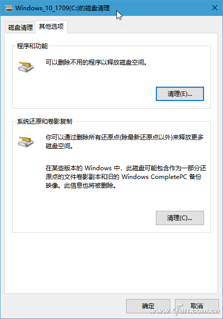 Win10专业版释放磁盘空间 提供系统运行-5