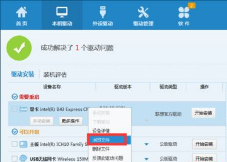 Win10系统下载安装INF文件