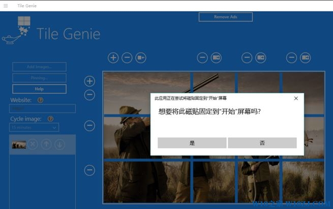 Win10设置炫酷桌面