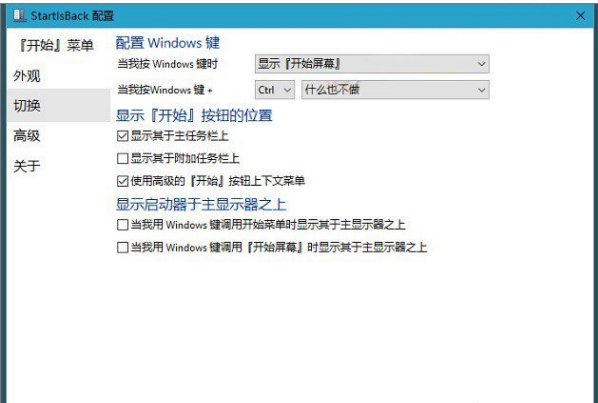 Win10设置炫酷桌面