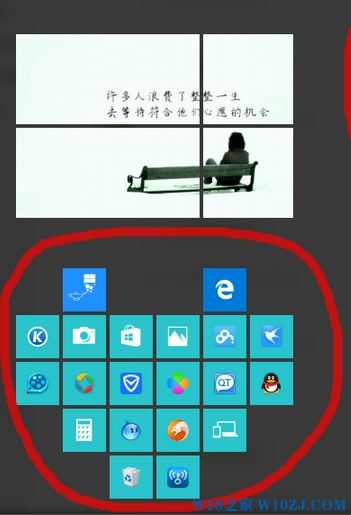 Win10设置炫酷桌面