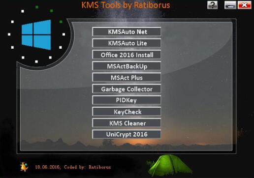 win10激活工具之KMS Tools激活工具