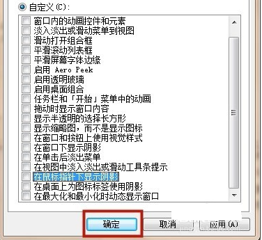 Win10桌面图标出现蓝色阴影