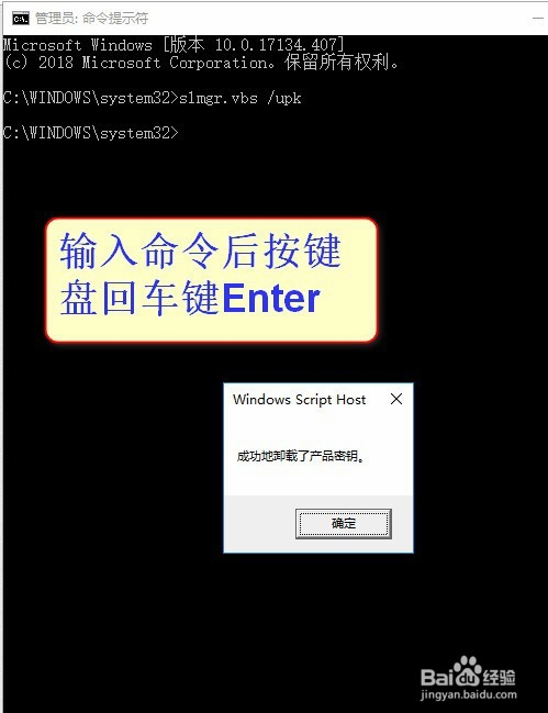 Win10企业版永久激活