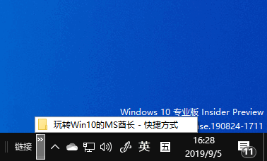 Win10系统如何将文件夹放到随手打开之处7.png