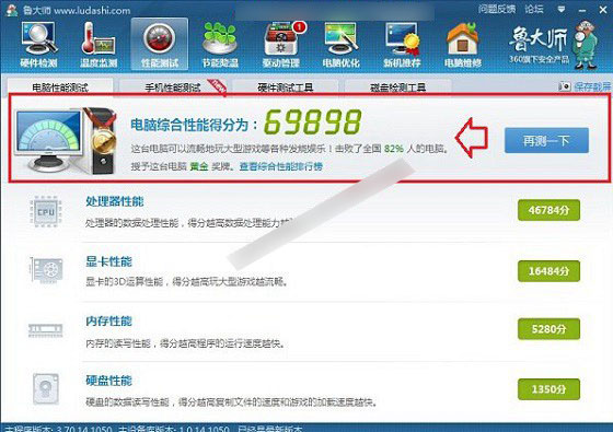 Win10查看计算机规格