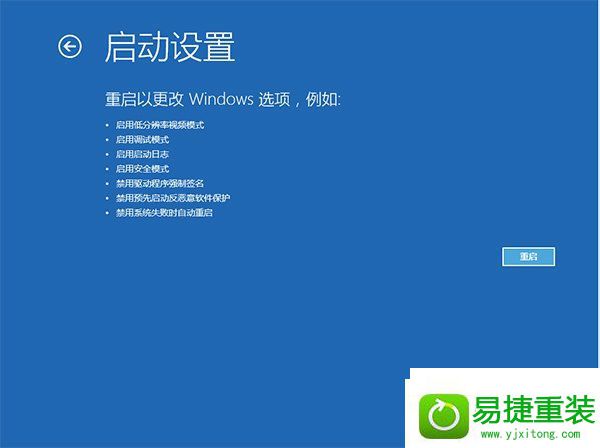 Win10闪屏