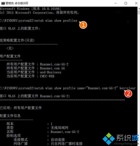 Win10查看WiFi密码