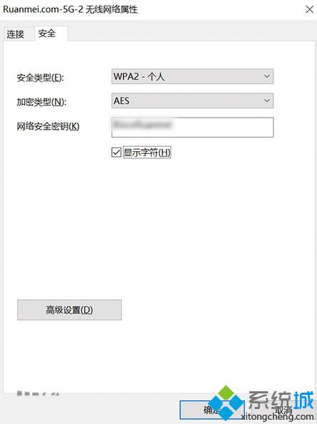 Win10查看WiFi密码