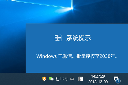 Win10企业纯净版LTSC下载与激活