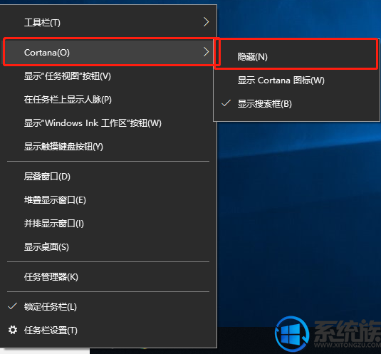 Win10隐藏小娜助手