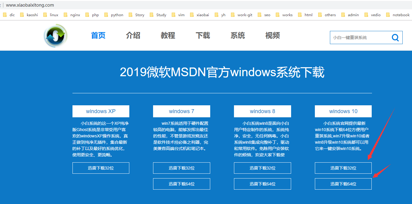 win10专业版